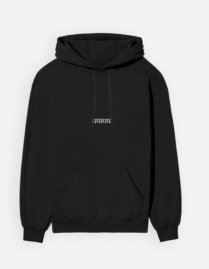 Color_Black. High-performance unisex navy hoodie in 300 GSM heavyweight brushed fleece. Features a centered white "धपाधप" (Dhadadhap) Devanagari script. Designed with a structured regular fit, dropped shoulders, kangaroo pocket, and premium ribbed finishes for a timeless streetwear aesthetic.