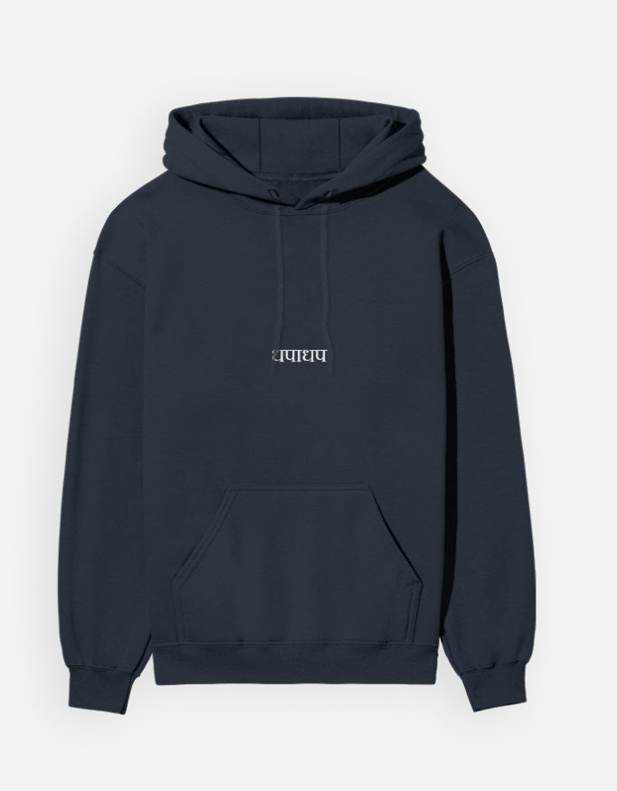 Color_NavyBlue. High-performance unisex navy hoodie in 300 GSM heavyweight brushed fleece. Features a centered white "धपाधप" (Dhadadhap) Devanagari script. Designed with a structured regular fit, dropped shoulders, kangaroo pocket, and premium ribbed finishes for a timeless streetwear aesthetic.