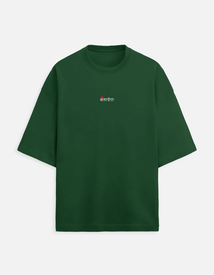 Bottle Green oversized unisex t-shirt featuring a small, centered graphic of the Hindi text "भंडलोक" (Bhandlok - Wild/Drunk People) in light red, topped with a small red dot. Soft cotton, drop-shoulder, boxy casual apparel with a party-themed or humorous typographic design.