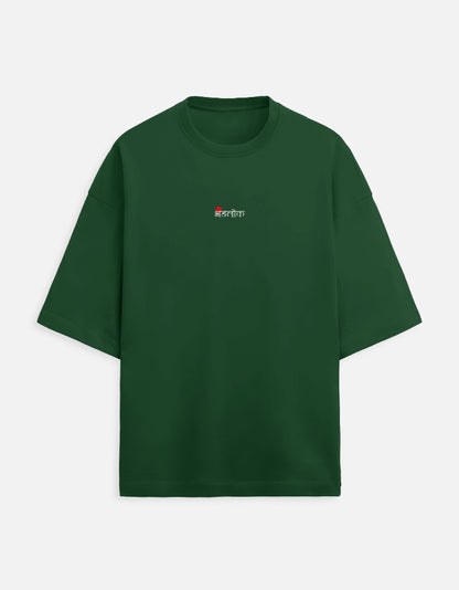 Bottle Green oversized unisex t-shirt featuring a small, centered graphic of the Hindi text "भंडलोक" (Bhandlok - Wild/Drunk People) in light red, topped with a small red dot. Soft cotton, drop-shoulder, boxy casual apparel with a party-themed or humorous typographic design.